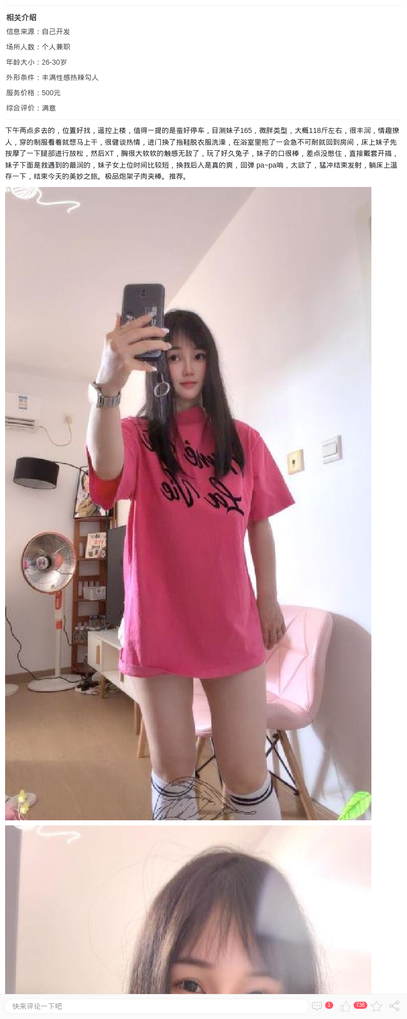 徐汇极品微胖妞_上海楼凤 - 上海约呗网-上海最靠谱的同城约会网！