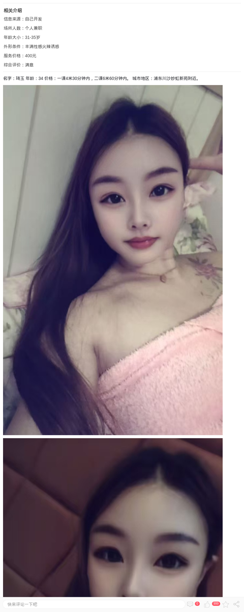 浦东丰润美少妇琦玉_上海楼凤-上海约呗网-上海最靠谱的同城约会网！