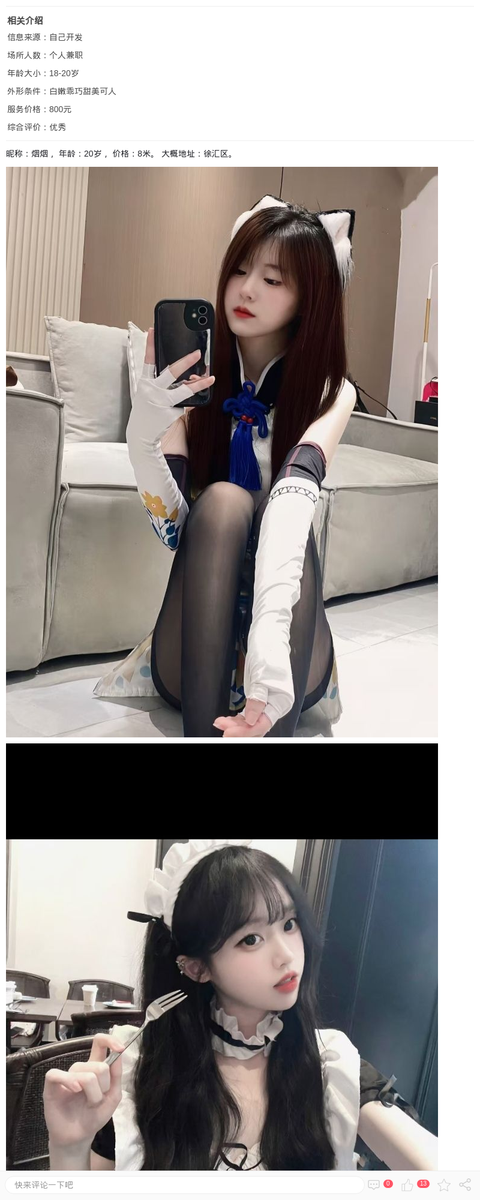 徐汇兼职萝莉甜妹_上海兼职上门-上海约呗网-上海最靠谱的同城约会网！