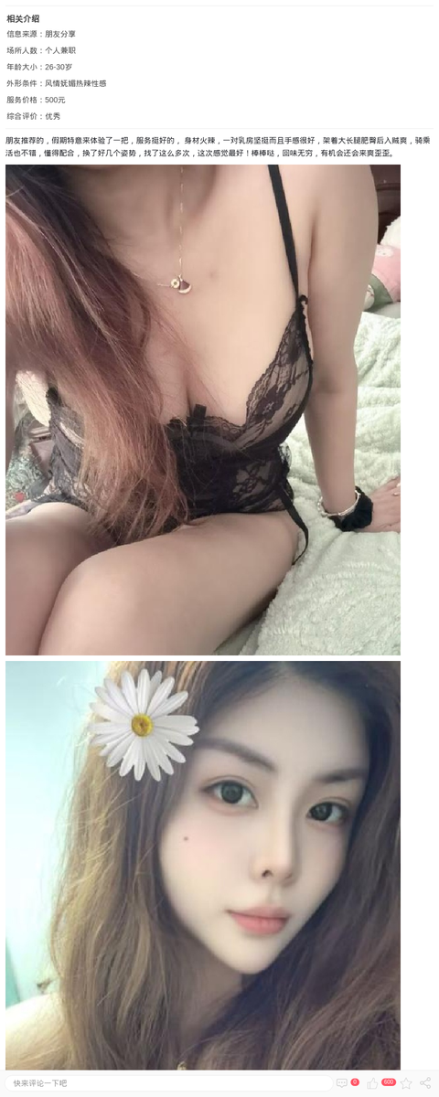 杨浦美腿肉臀辣妹_上海楼凤-上海约呗网-上海最靠谱的同城约会网！