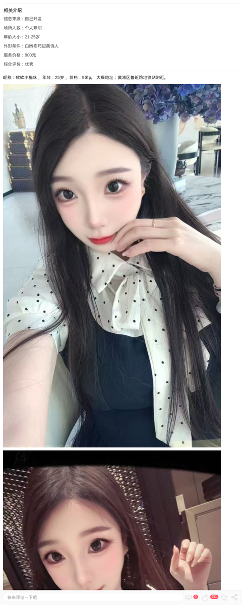 白嫩甜妹软软小猫咪_上海楼凤-上海约呗网-上海最靠谱的同城约会网！