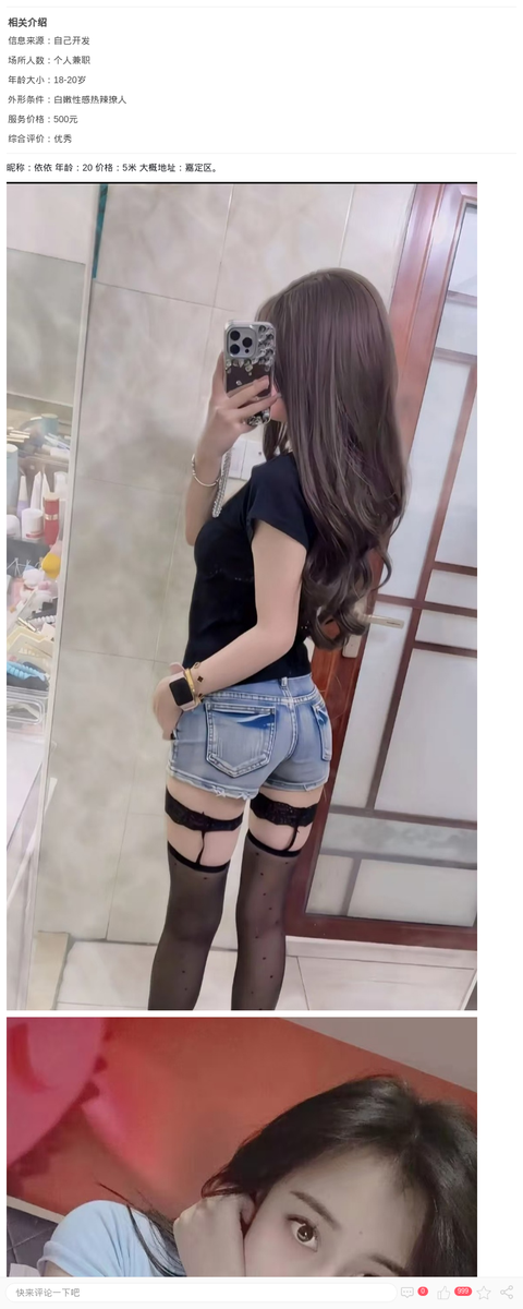 白嫩兼职辣妹依依_上海兼职上门-上海约呗网-上海最靠谱的同城约会网！