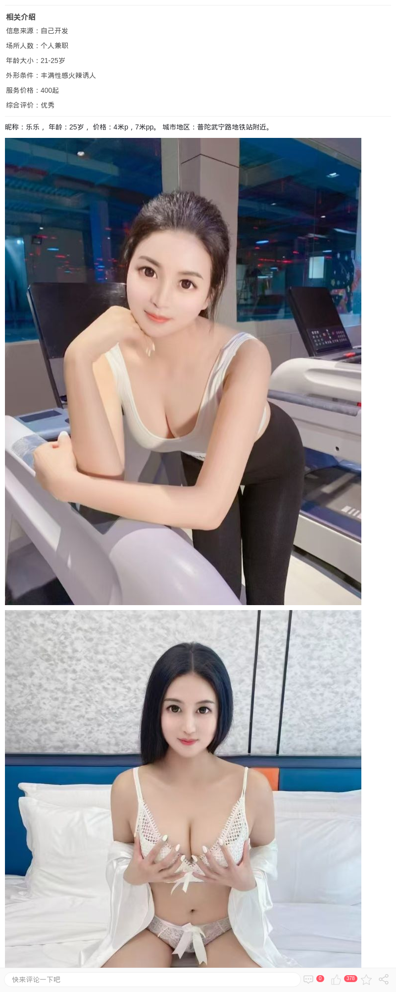 丰乳肥臀健身辣妹乐乐_上海楼凤 - 上海约呗网-上海最靠谱的同城约会网！