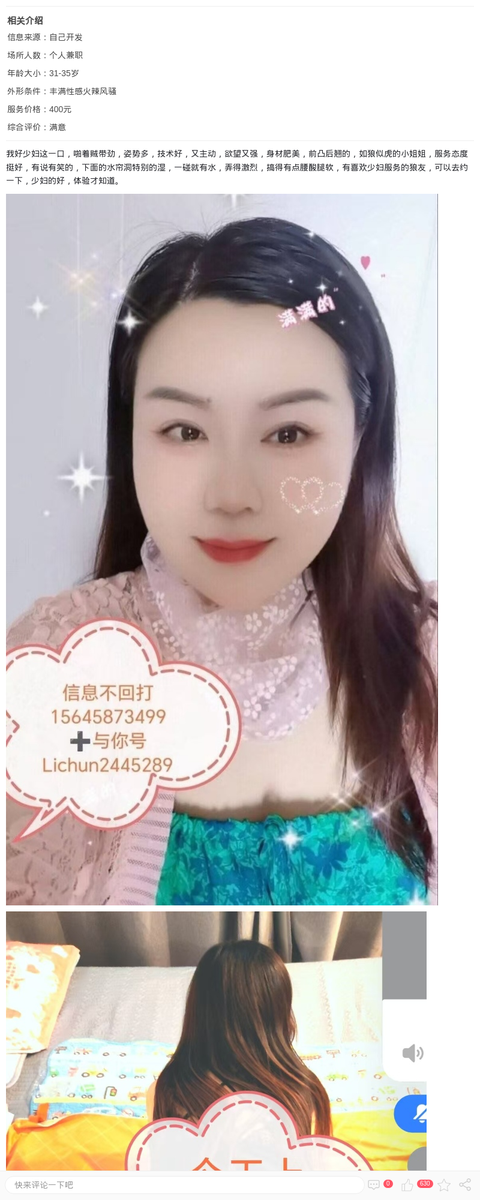 肉欲小少妇梦蝶_上海楼凤-上海约呗网-上海最靠谱的同城约会网！