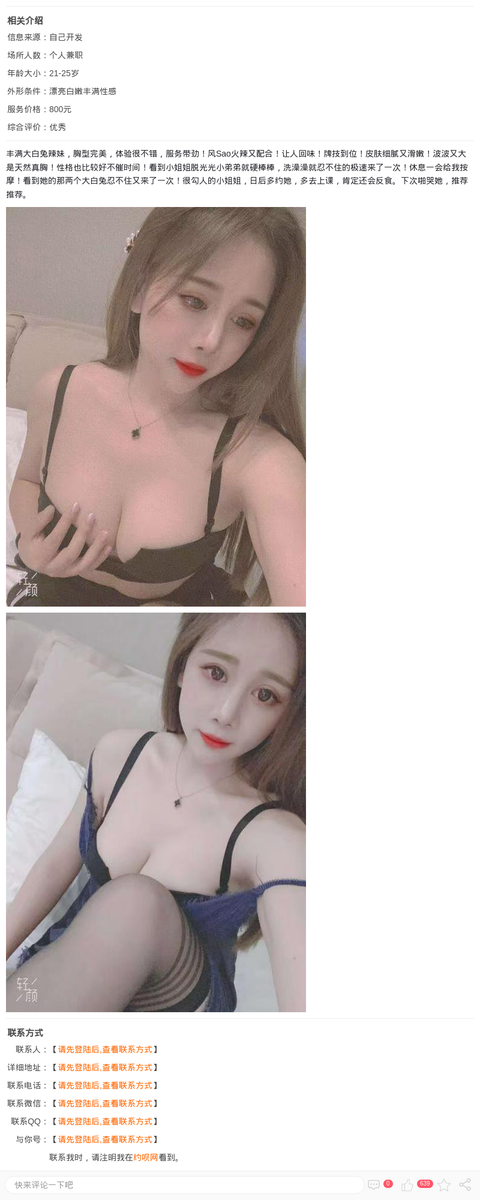 黄浦美乳嫩妹欣儿_上海楼凤-上海约呗网-上海最靠谱的同城约会网！