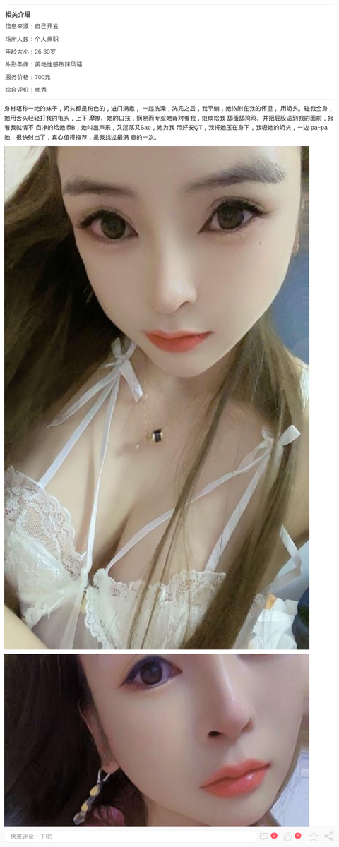 金桥情趣Sao妹爱茜_上海楼凤-上海约呗网-上海最靠谱的同城约会网！