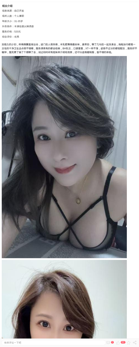 闵行丰润服务系少妇_上海楼凤-上海约呗网-上海最靠谱的同城约会网！