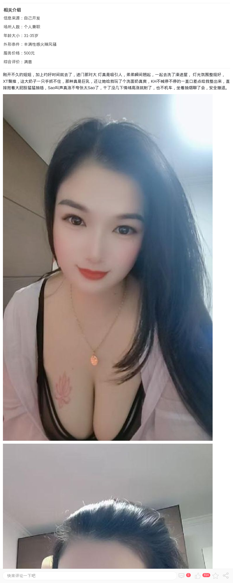 闵行爆乳少妇朵儿_上海楼凤 - 上海约呗网-上海最靠谱的同城约会网！
