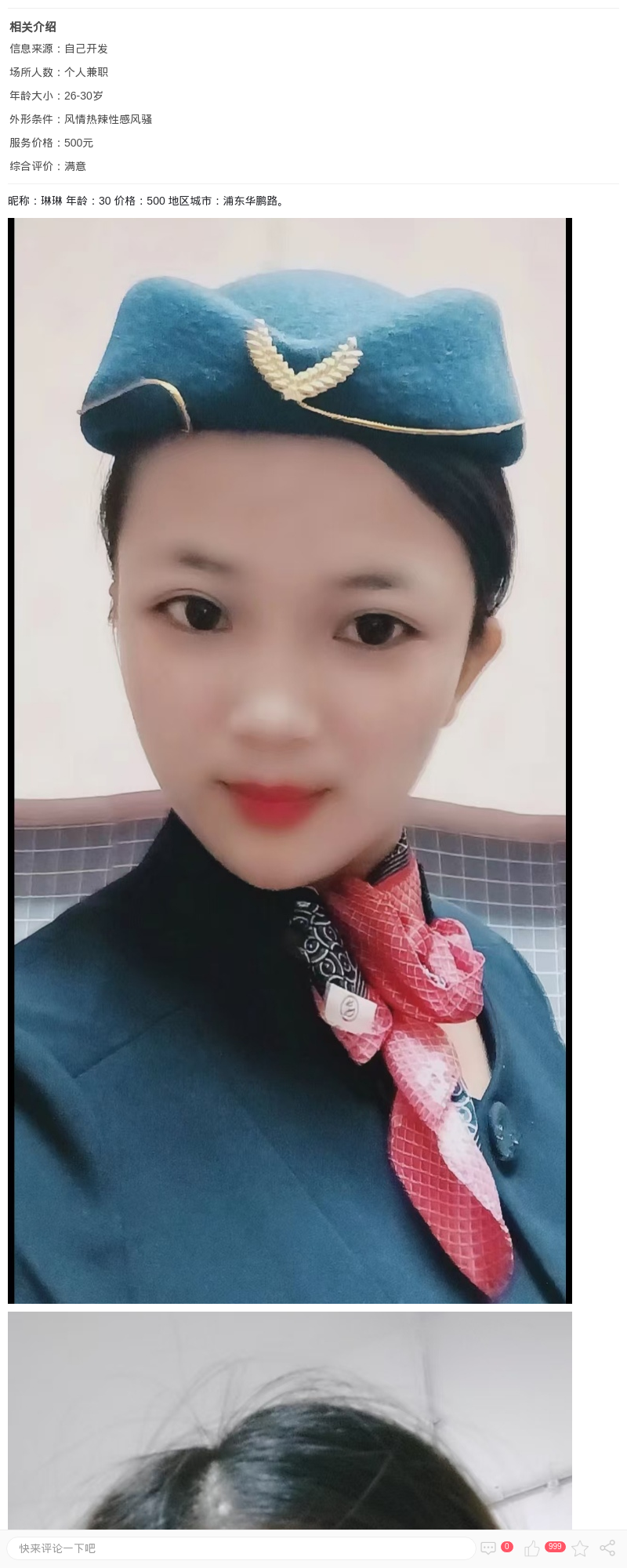 浦东激情车震打野_上海楼凤 - 上海约呗网-上海最靠谱的同城约会网！