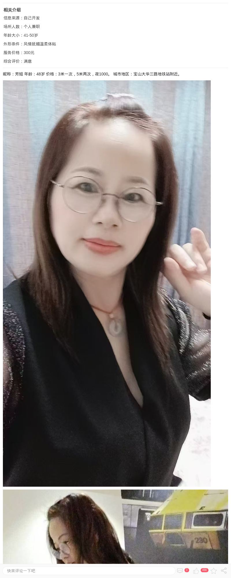 风情肉感熟女芳姐_上海楼凤 - 上海约呗网-上海最靠谱的同城约会网！