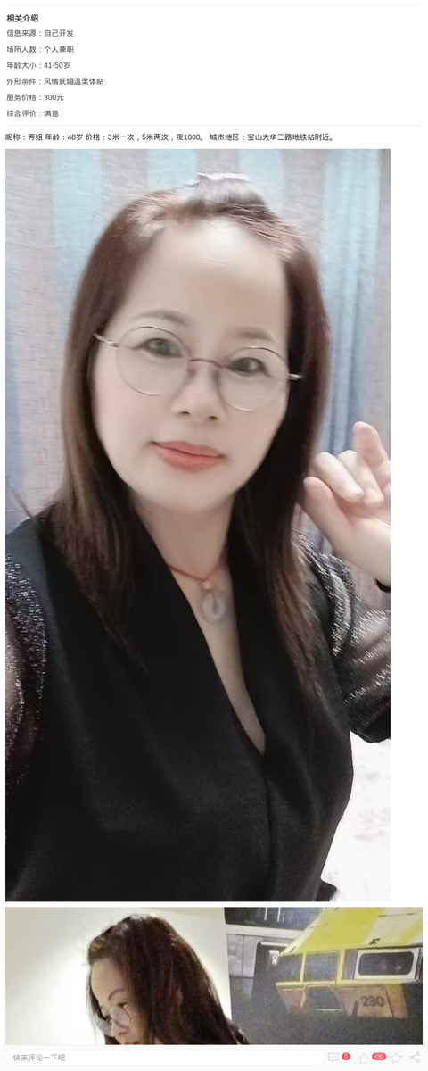 风情肉感熟女芳姐_上海楼凤-上海约呗网-上海最靠谱的同城约会网！