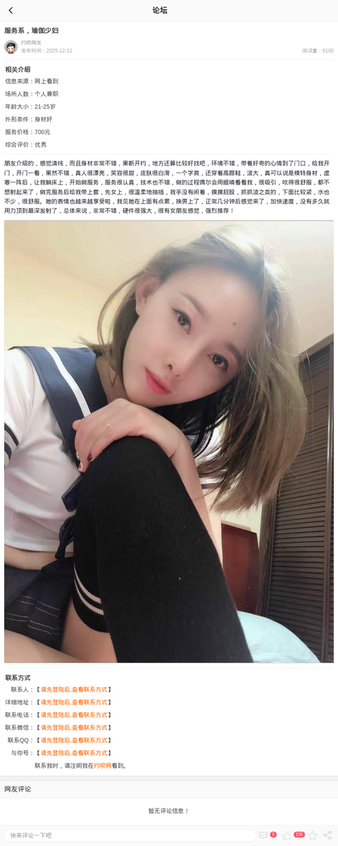 服务系，瑜伽少妇_上海楼凤-上海约呗网-上海最靠谱的同城约会网！