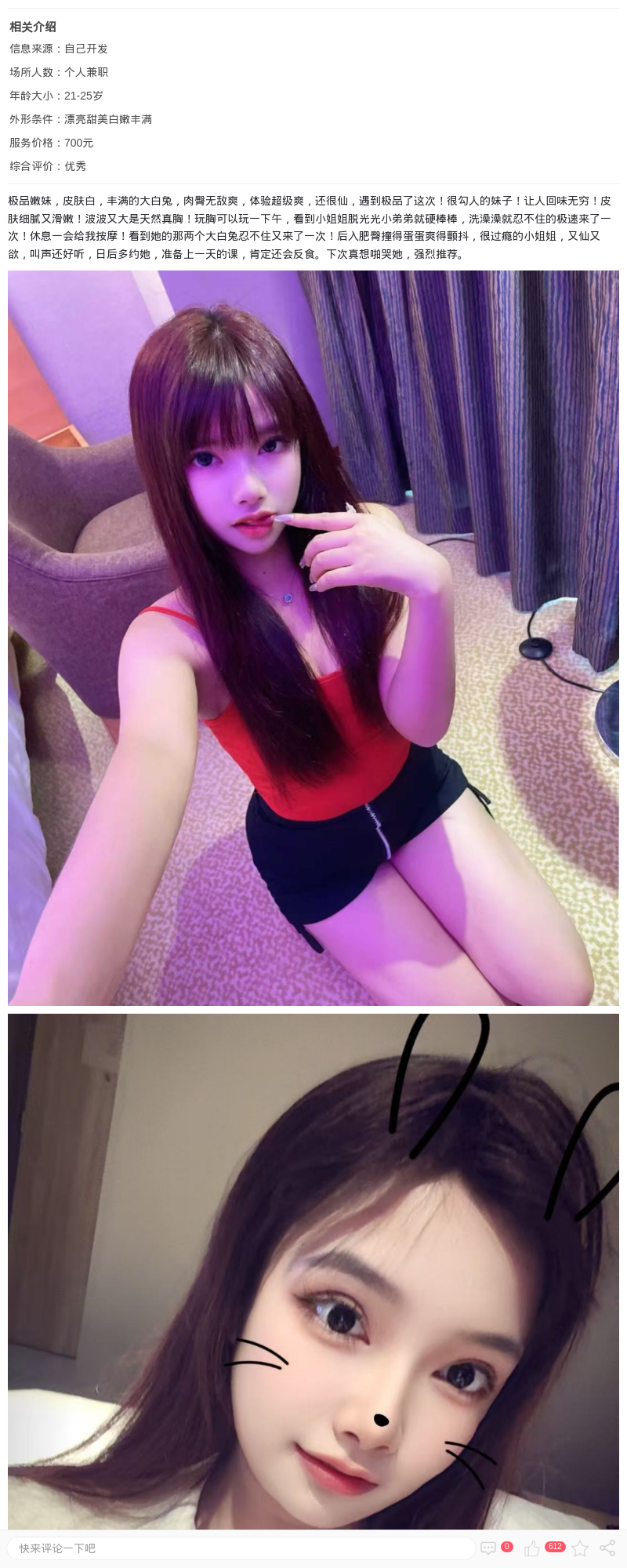 丰润白嫩甜妹小小_上海楼凤 - 上海约呗网-上海最靠谱的同城约会网！