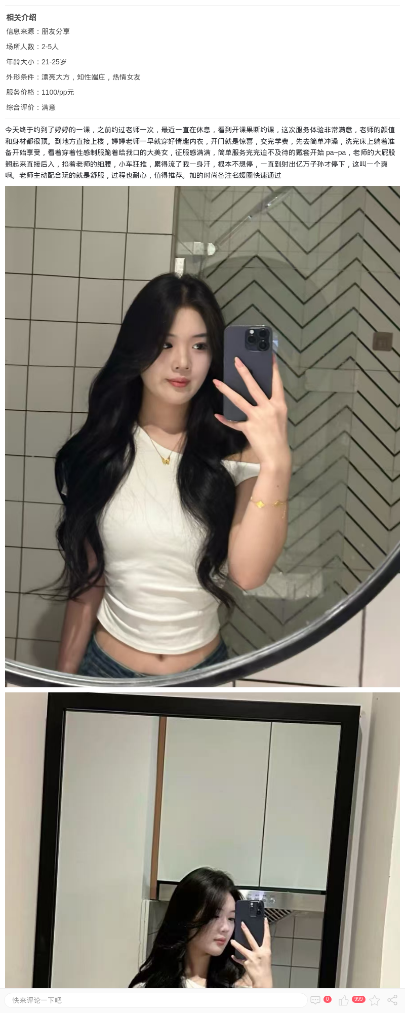 浦东高挑大奶知性女友_上海楼凤 - 上海约呗网-上海最靠谱的同城约会网！