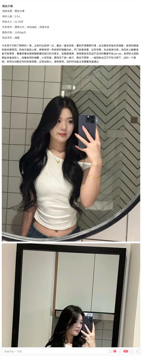 浦东高挑大奶知性女友_上海楼凤-上海约呗网-上海最靠谱的同城约会网！