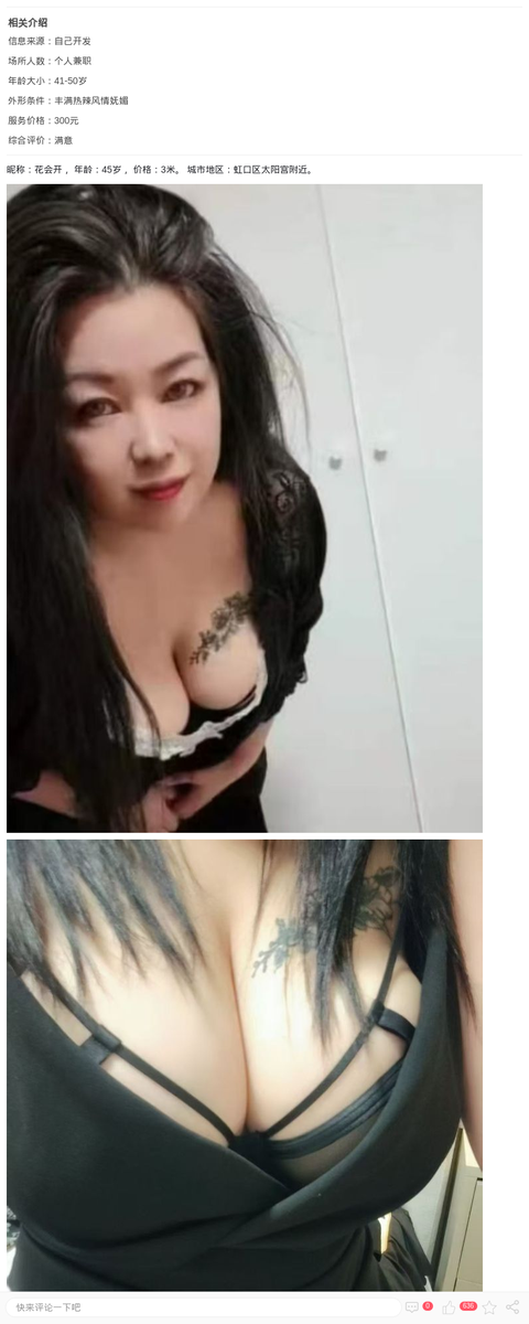 虹口丰润熟女花开_上海楼凤-上海约呗网-上海最靠谱的同城约会网！