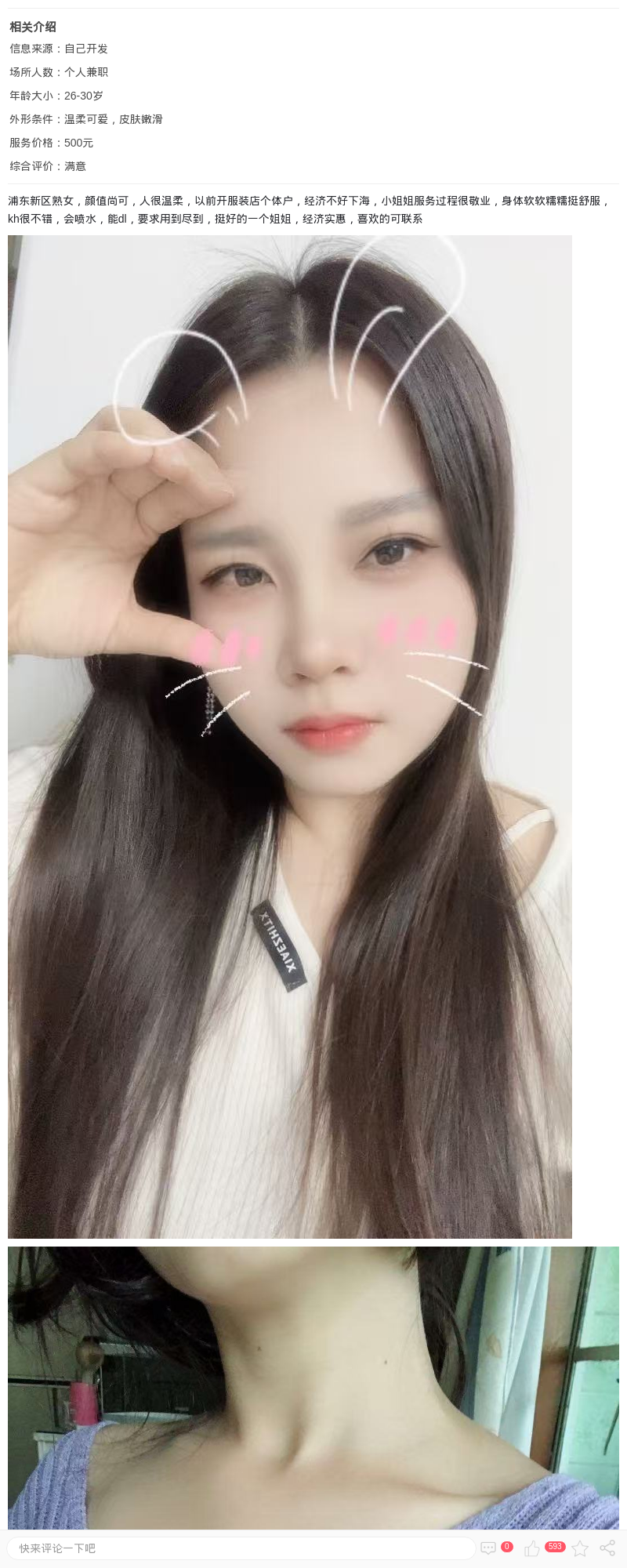 浦东新区新下海熟女朵朵_上海楼凤 - 上海约呗网-上海最靠谱的同城约会网！