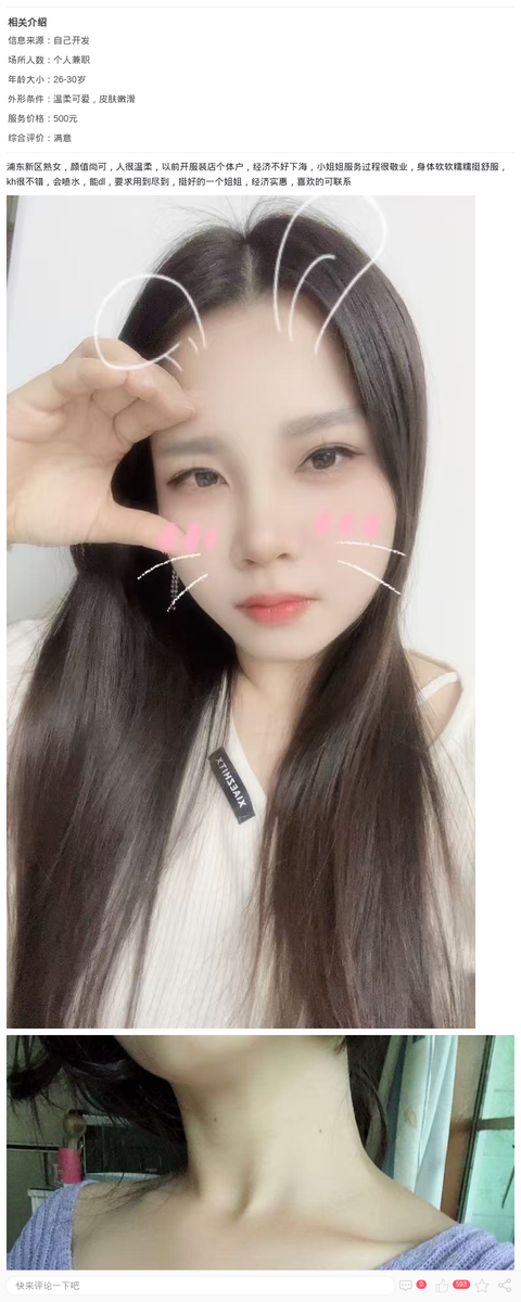 浦东新区新下海熟女朵朵_上海楼凤-上海约呗网-上海最靠谱的同城约会网！