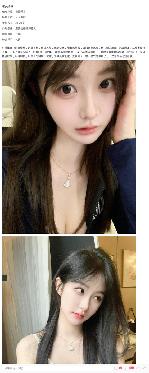 徐汇白嫩美妞潇潇_上海楼凤-上海约呗网-上海最靠谱的同城约会网！