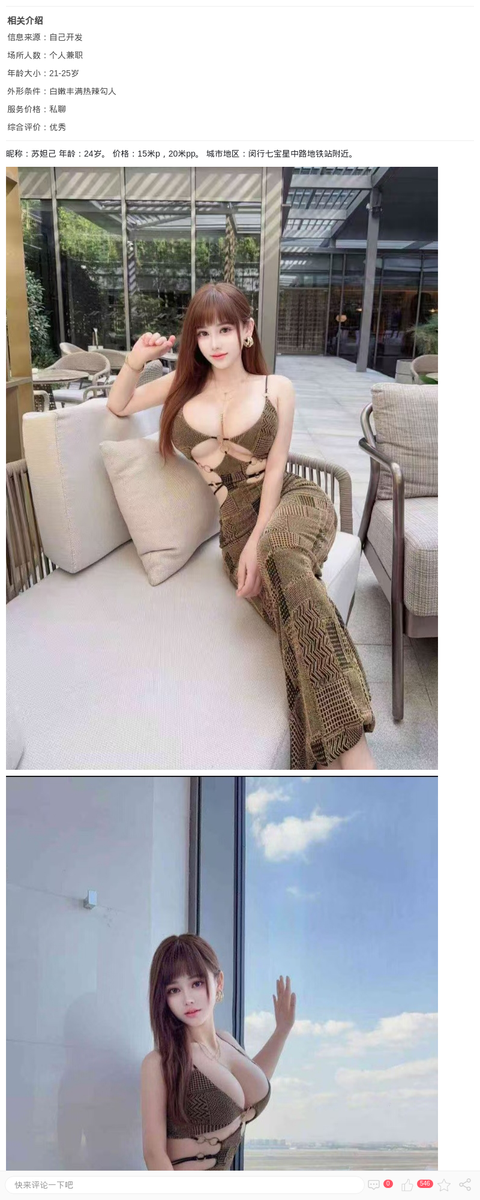 闵行爆乳妖精苏妲己_上海兼职上门-上海约呗网-上海最靠谱的同城约会网！
