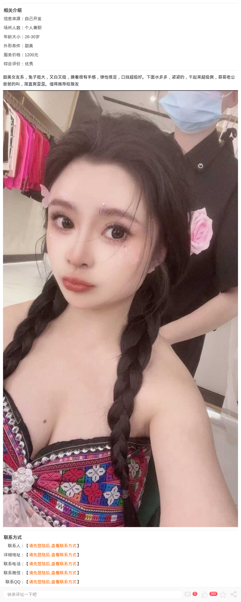 静安新人媛媛酱_上海楼凤-上海约呗网-上海最靠谱的同城约会网！