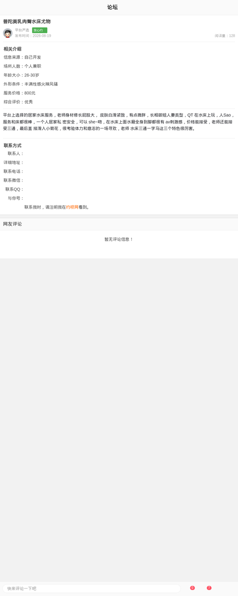 普陀美乳肉臀水床尤物_上海楼凤-上海约呗网-上海最靠谱的同城约会网！