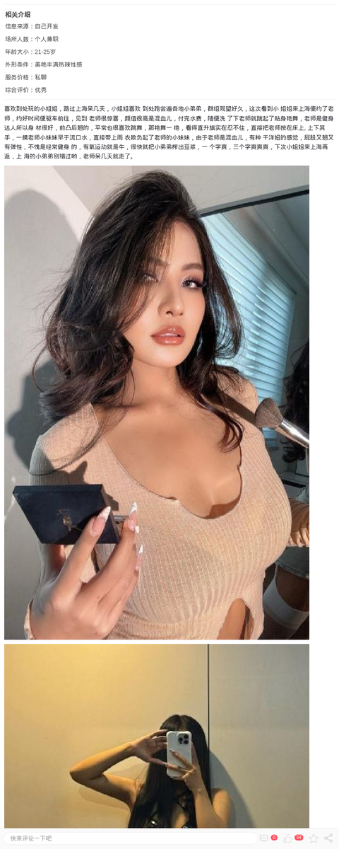 混血欧美身材御姐_上海兼职上门-上海约呗网-上海最靠谱的同城约会网！