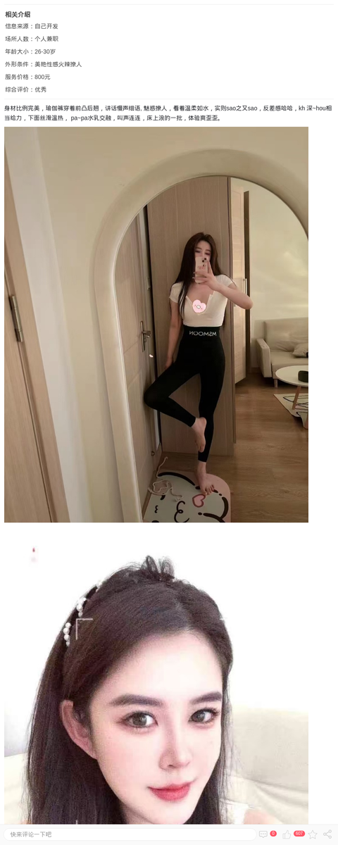 瑜伽裤辣妹佳佳_上海楼凤-上海约呗网-上海最靠谱的同城约会网！