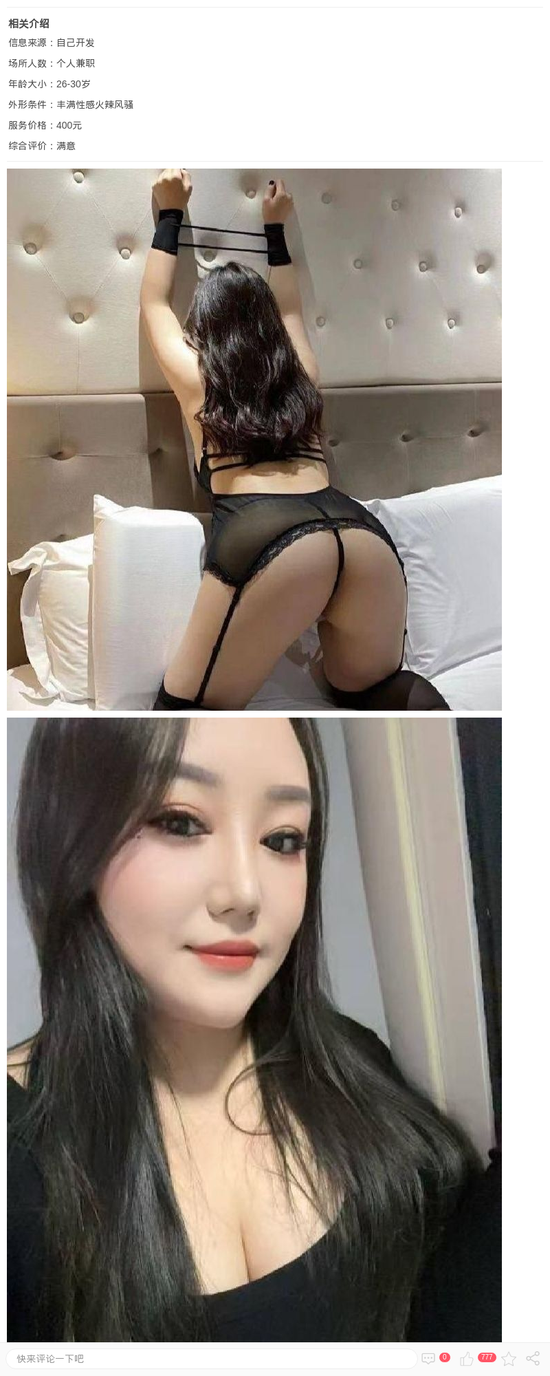 闵行潮喷欲女舒婷_上海楼凤 - 上海约呗网-上海最靠谱的同城约会网！