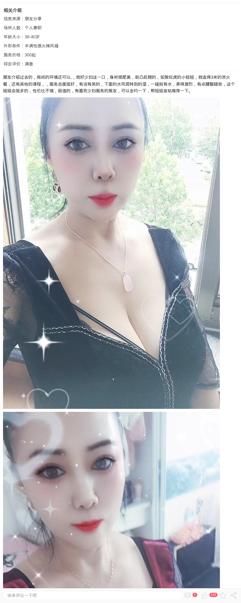 爆乳少妇吉祥宝贝_上海楼凤 - 上海约呗网-上海最靠谱的同城约会网！