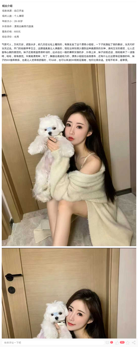 桃林路气质甜妹青青_上海楼凤-上海约呗网-上海最靠谱的同城约会网！