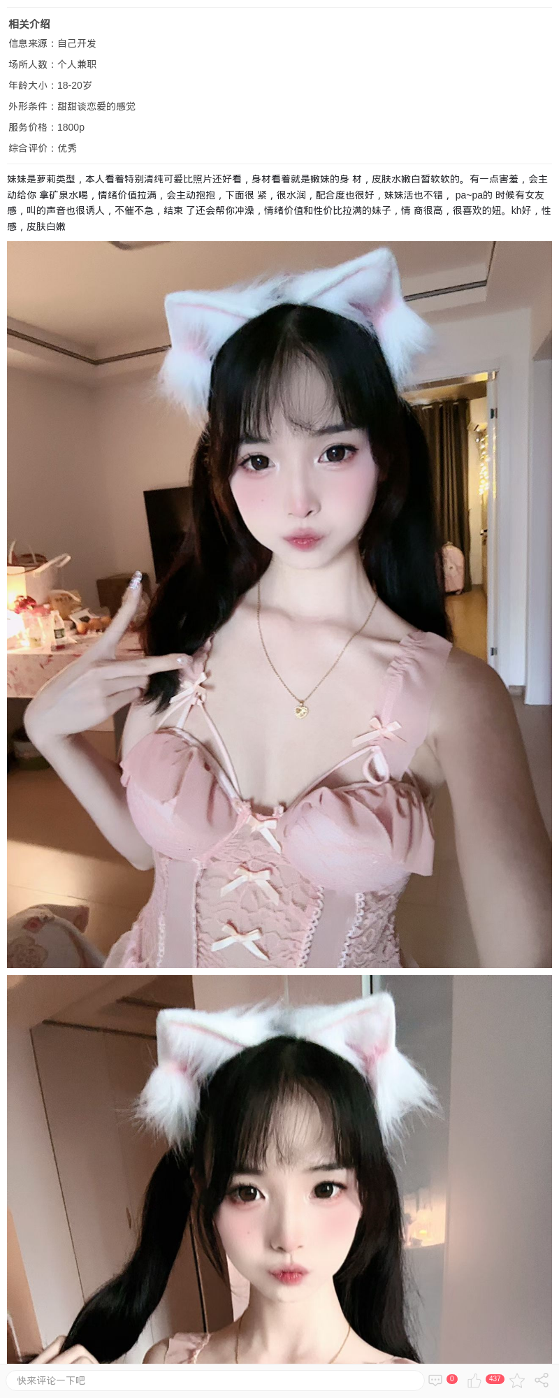 04年自聊小萝莉_上海外围模特 - 上海约呗网-上海最靠谱的同城约会网！