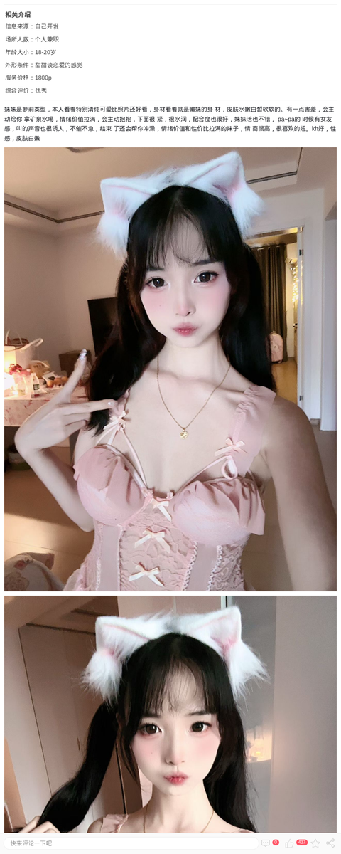 04年自聊小萝莉_上海外围模特-上海约呗网-上海最靠谱的同城约会网！