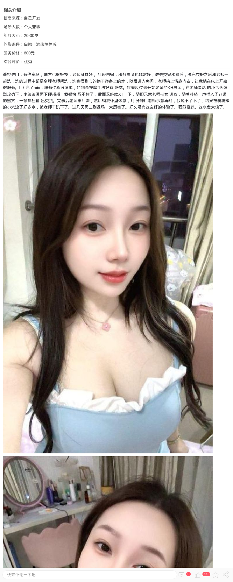 闵行白嫩丰润甜妹彤彤_上海楼凤 - 上海约呗网-上海最靠谱的同城约会网！