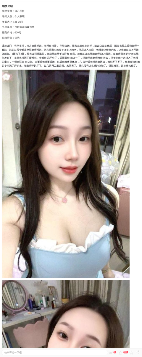 闵行白嫩丰润甜妹彤彤_上海楼凤-上海约呗网-上海最靠谱的同城约会网！