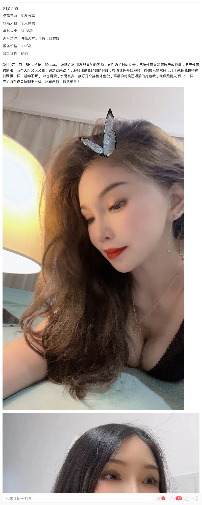 普陀气质大胸熟女_上海楼凤 - 上海约呗网-上海最靠谱的同城约会网！