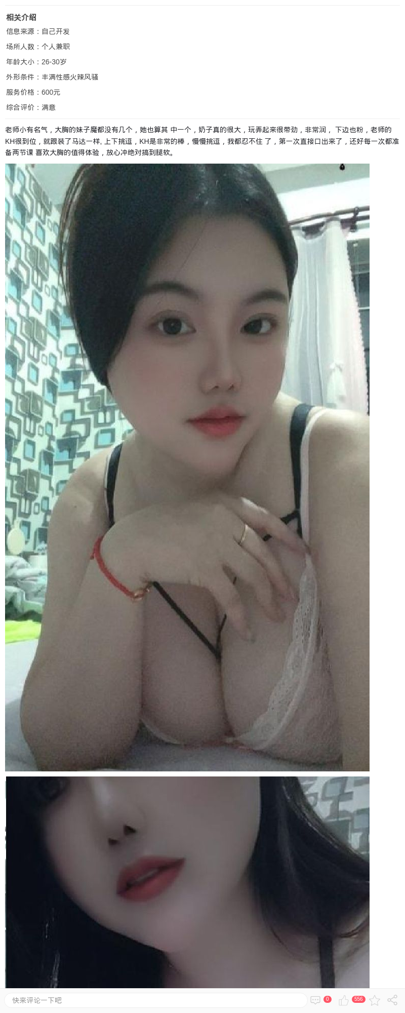 松江g杯巨乳奶昔_上海楼凤 - 上海约呗网-上海最靠谱的同城约会网！