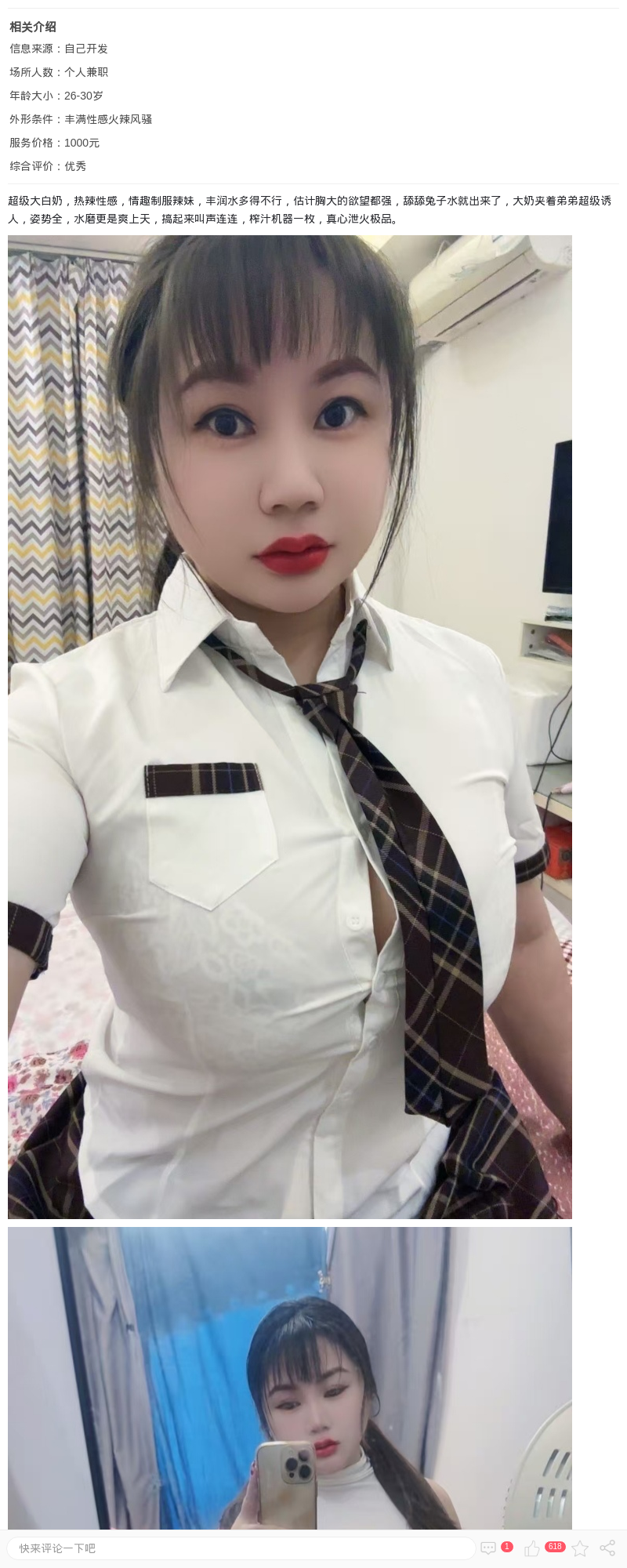情趣爆乳水床服务米娜_上海楼凤 - 上海约呗网-上海最靠谱的同城约会网！
