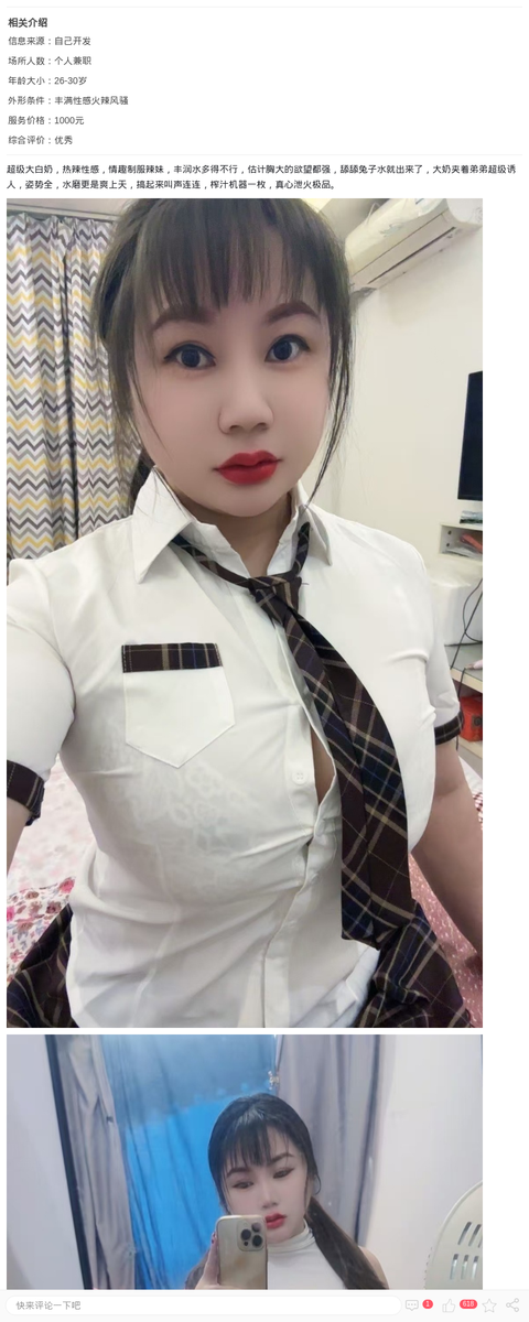 情趣爆乳水床服务米娜_上海楼凤-上海约呗网-上海最靠谱的同城约会网！