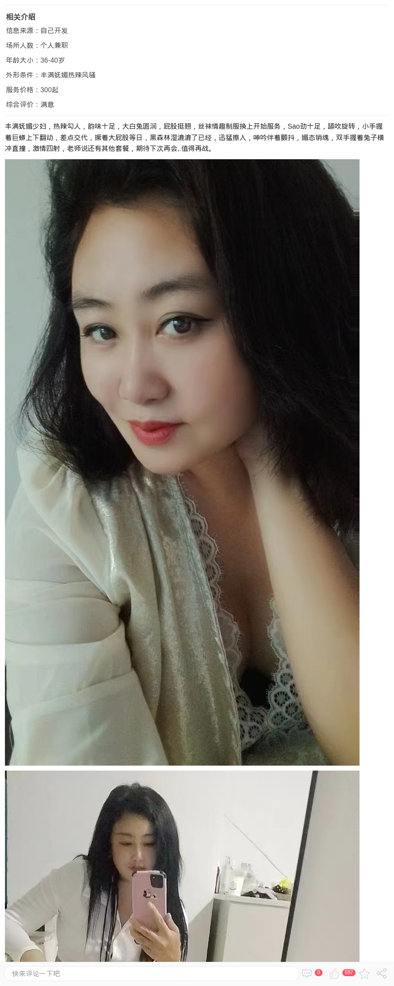 丰润魅惑少妇丽丽_上海楼凤 - 上海约呗网-上海最靠谱的同城约会网！