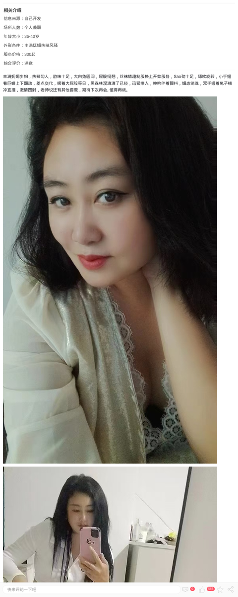 丰润魅惑少妇丽丽_上海楼凤-上海约呗网-上海最靠谱的同城约会网！