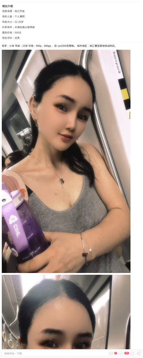 徐汇爆乳重庆妞小米_上海楼凤-上海约呗网-上海最靠谱的同城约会网！