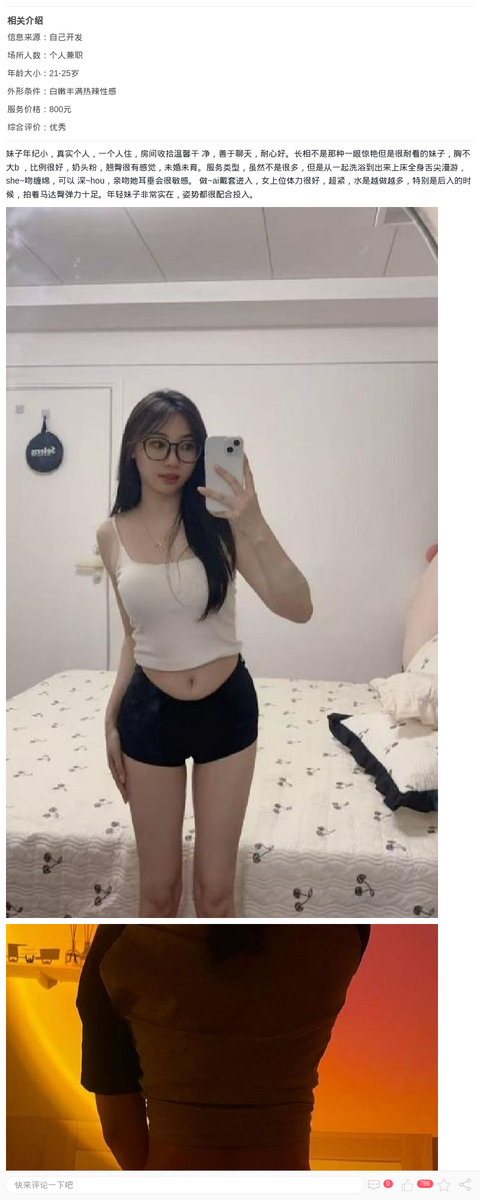 普陀美臀嫩妹苏婉_上海楼凤-上海约呗网-上海最靠谱的同城约会网！