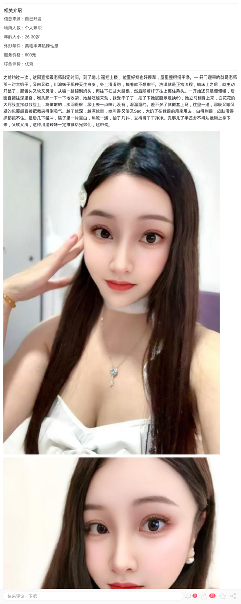 松江美艳白净川渝辣妹_上海楼凤-上海约呗网-上海最靠谱的同城约会网！