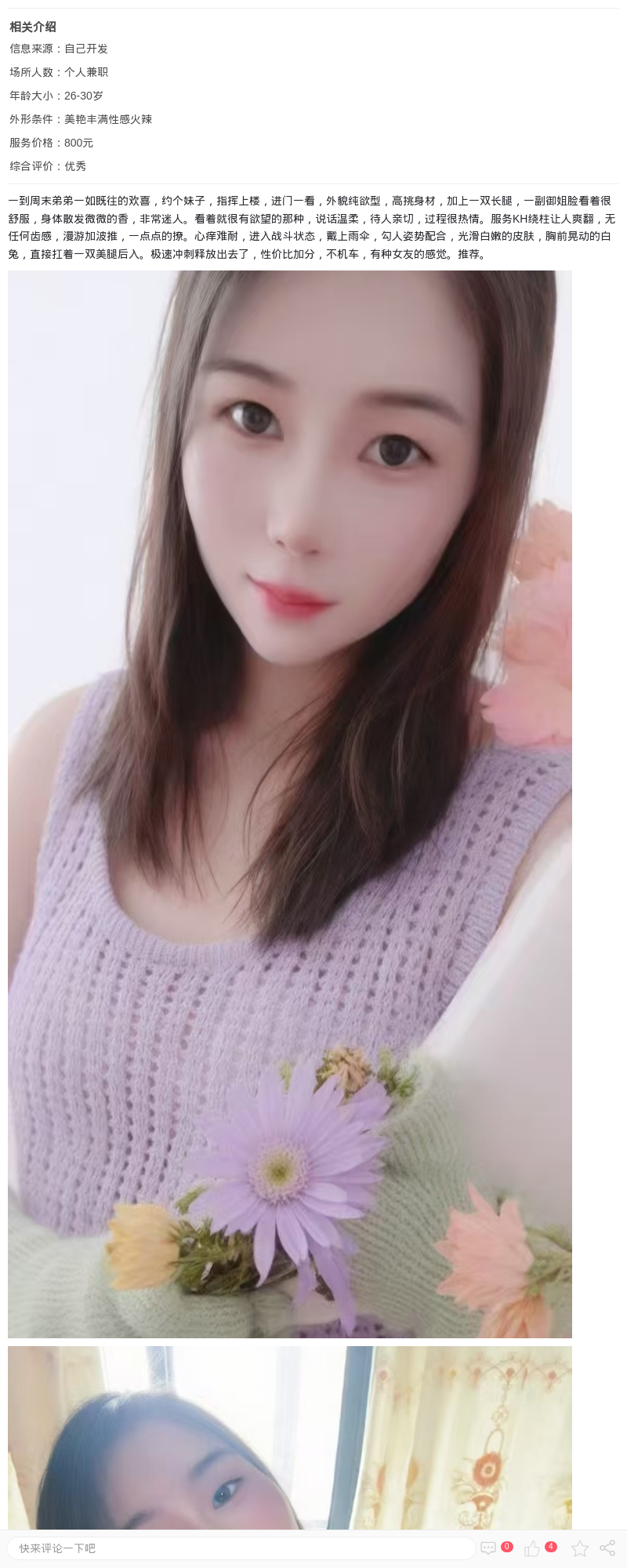 服务系美御姐嘉悦_上海楼凤 - 上海约呗网-上海最靠谱的同城约会网！