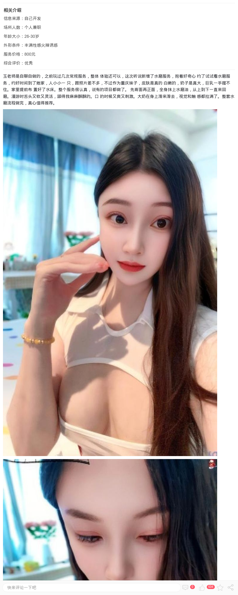 松江美乳水床重庆妞_上海楼凤 - 上海约呗网-上海最靠谱的同城约会网！