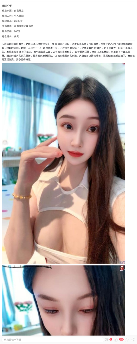 松江美乳水床重庆妞_上海楼凤-上海约呗网-上海最靠谱的同城约会网！