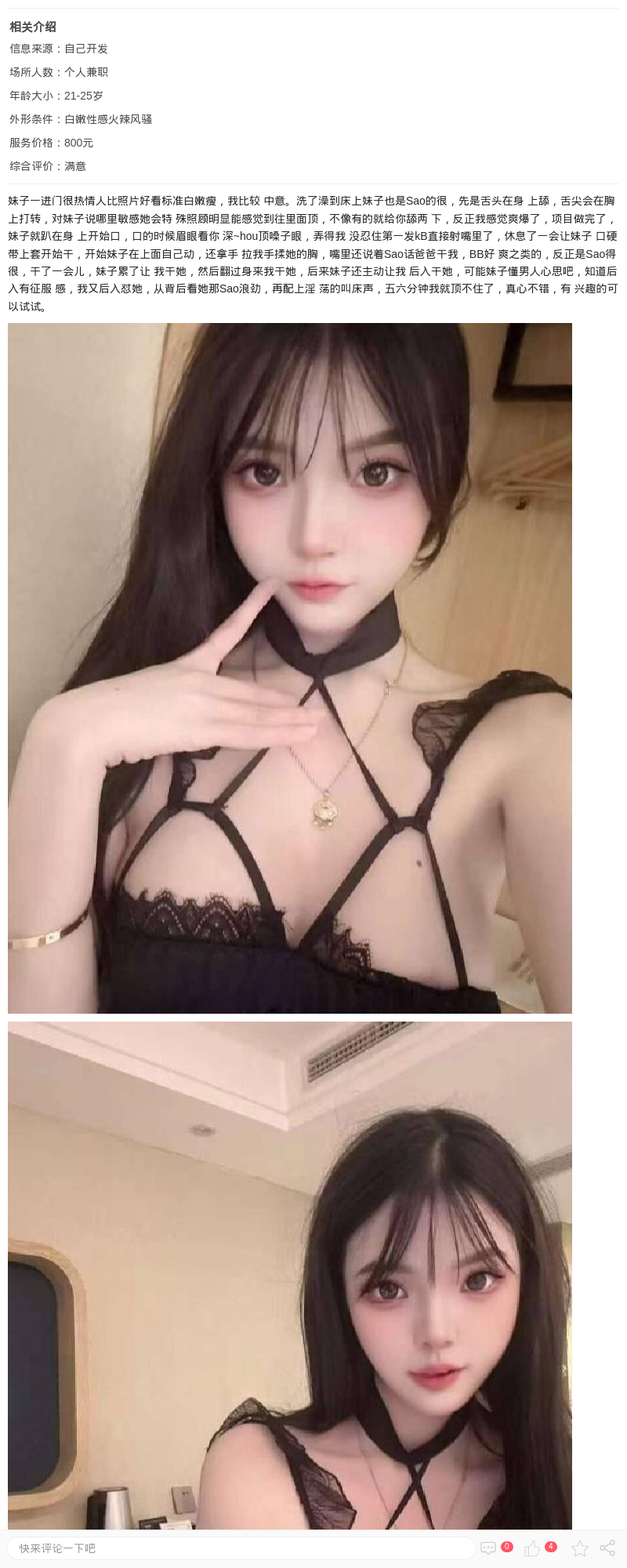 杨浦水润粉嫩小辣妹_上海楼凤 - 上海约呗网-上海最靠谱的同城约会网！