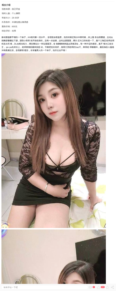 普陀丰润服务系辣妹_上海楼凤-上海约呗网-上海最靠谱的同城约会网！
