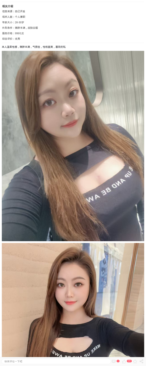 个人兼职有喜欢的私聊_上海兼职上门-上海约呗网-上海最靠谱的同城约会网！